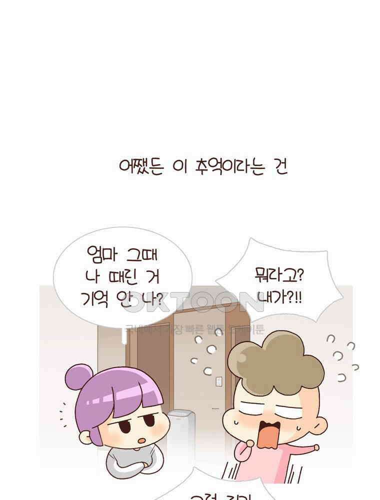 유부녀의 탄생 시즌4_17 어린이 추억 28