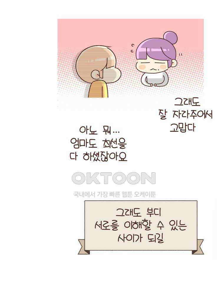 유부녀의 탄생 시즌4_17 어린이 추억 31