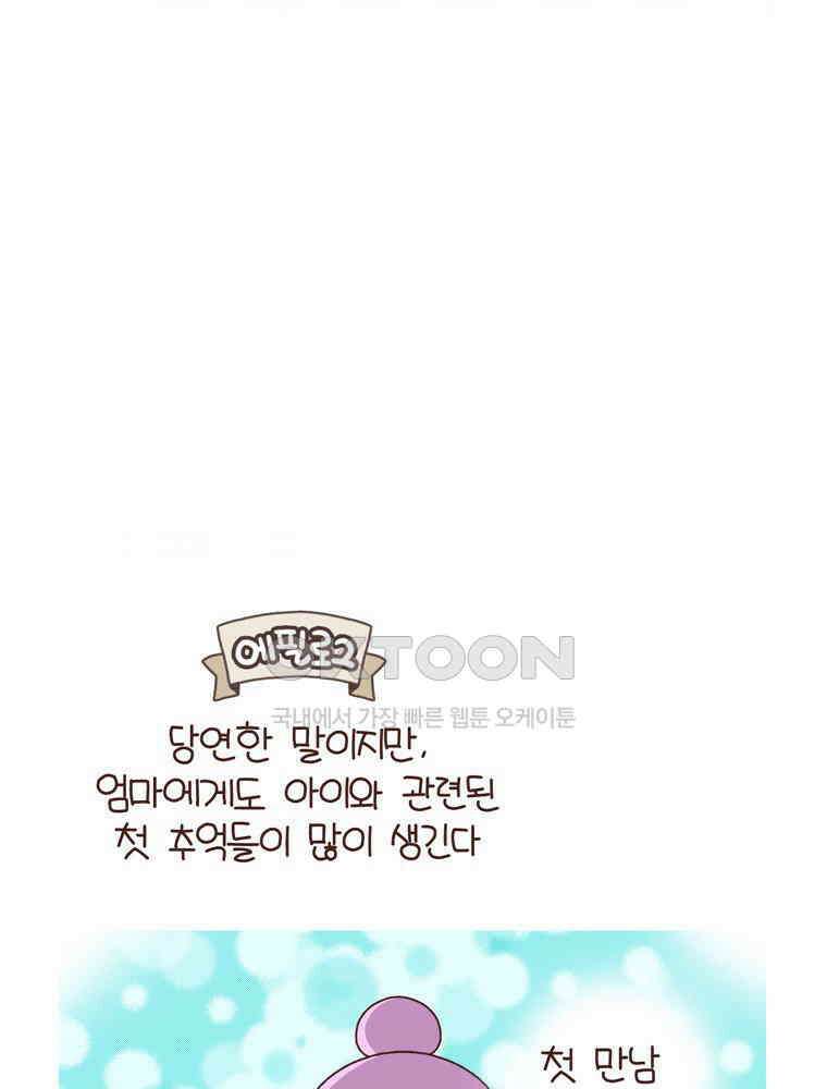 유부녀의 탄생 시즌4_17 어린이 추억 33