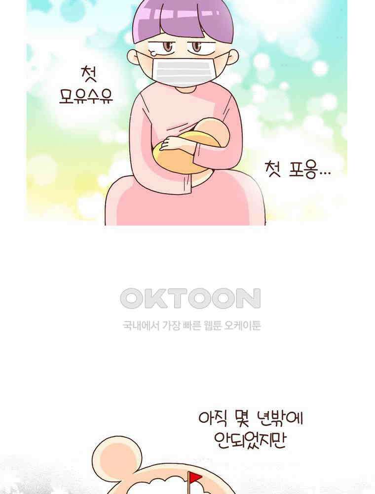 유부녀의 탄생 시즌4_17 어린이 추억 34