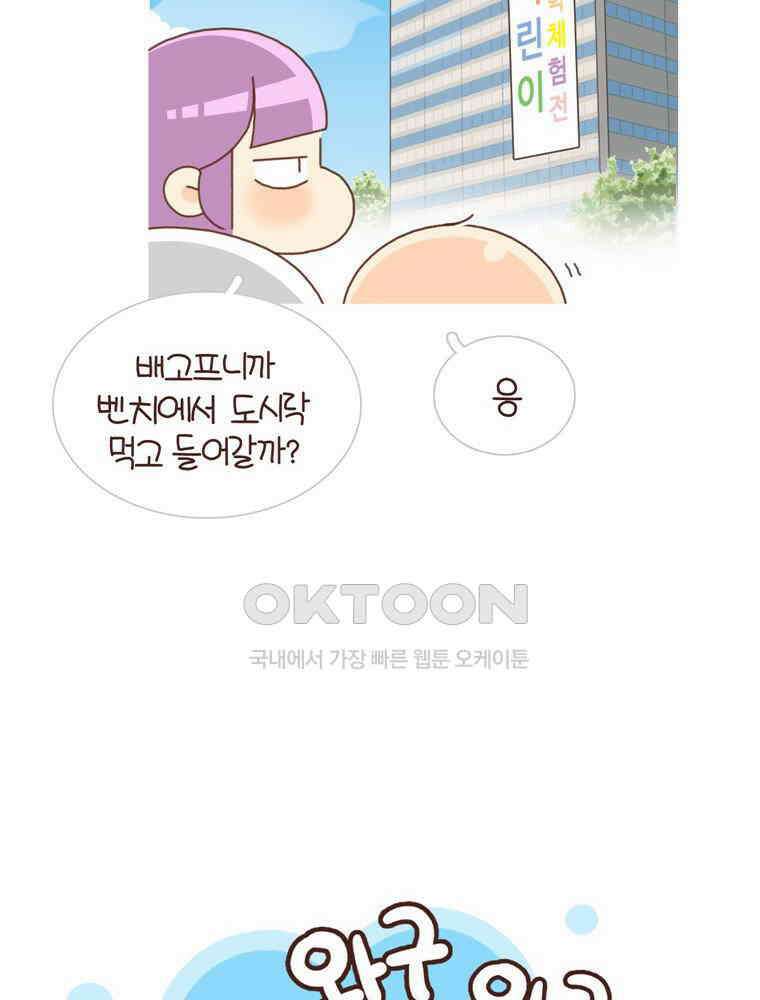 유부녀의 탄생 시즌4_17 어린이 추억 36