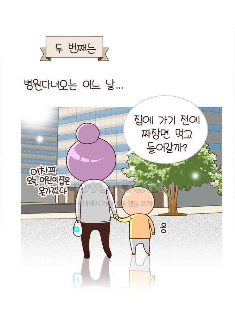 유부녀의 탄생 시즌4_17 어린이 추억 41