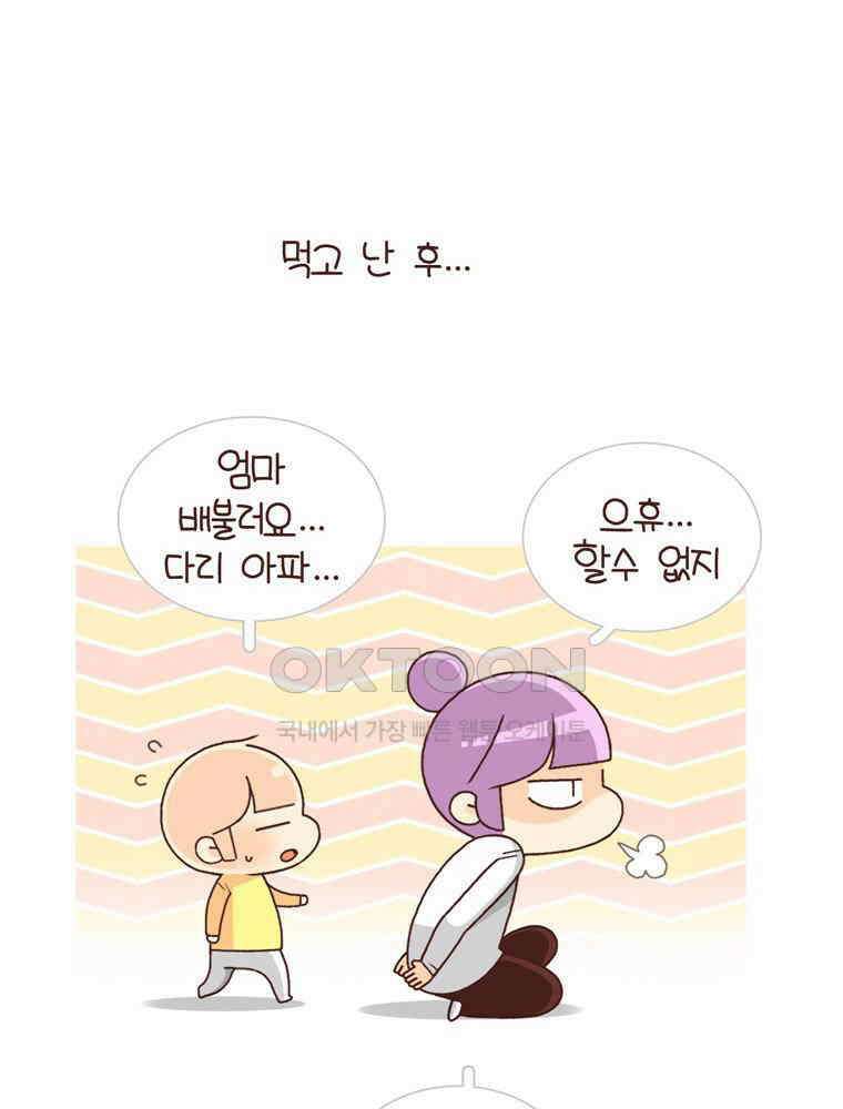 유부녀의 탄생 시즌4_17 어린이 추억 42