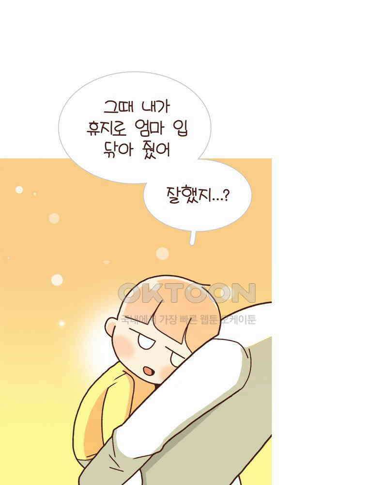 유부녀의 탄생 시즌4_17 어린이 추억 45