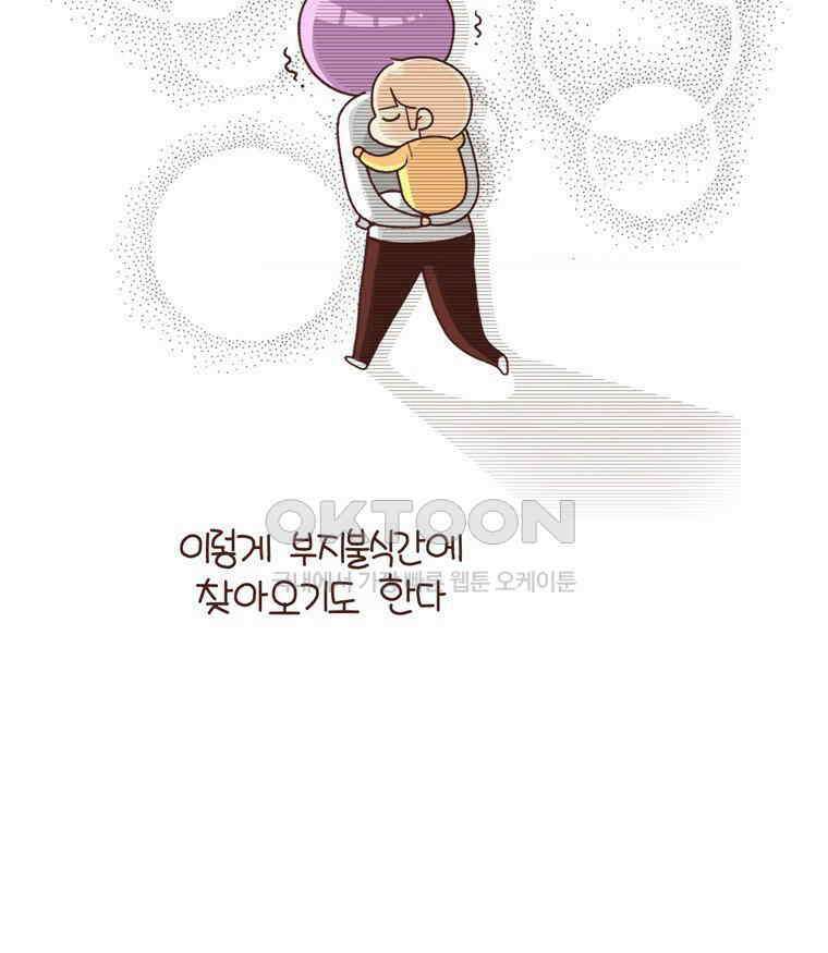 유부녀의 탄생 시즌4_17 어린이 추억 49
