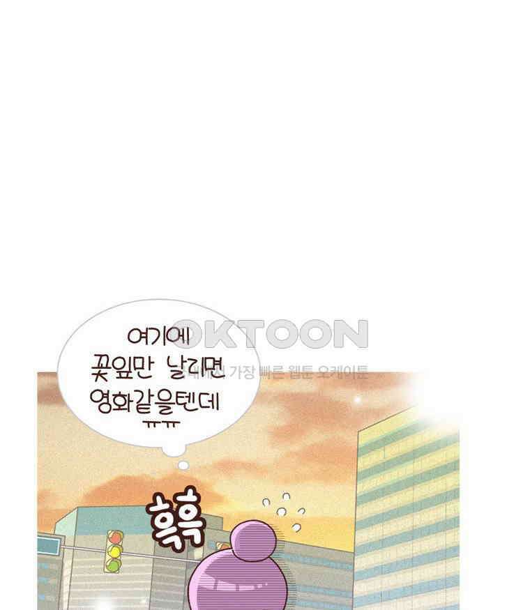 유부녀의 탄생 시즌4_17 어린이 추억 50