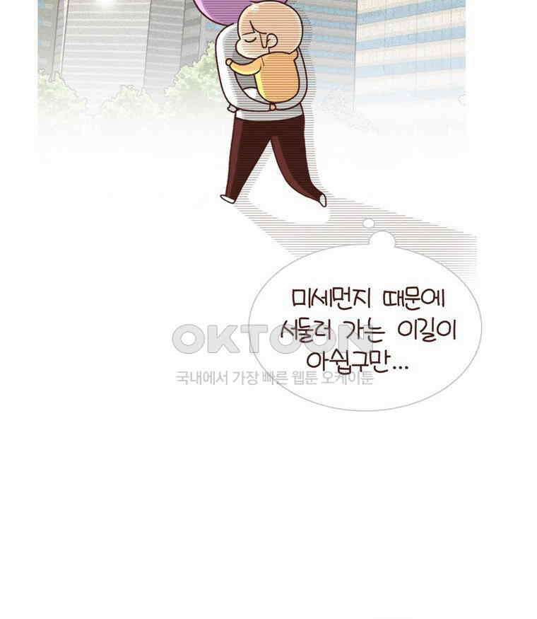 유부녀의 탄생 시즌4_17 어린이 추억 51