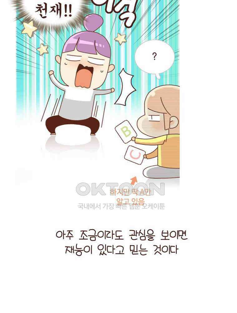 유부녀의 탄생 시즌4_22 조기교육 6