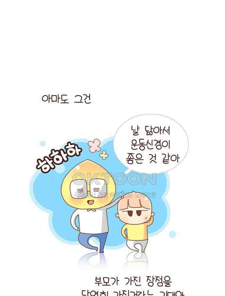 유부녀의 탄생 시즌4_22 조기교육 7