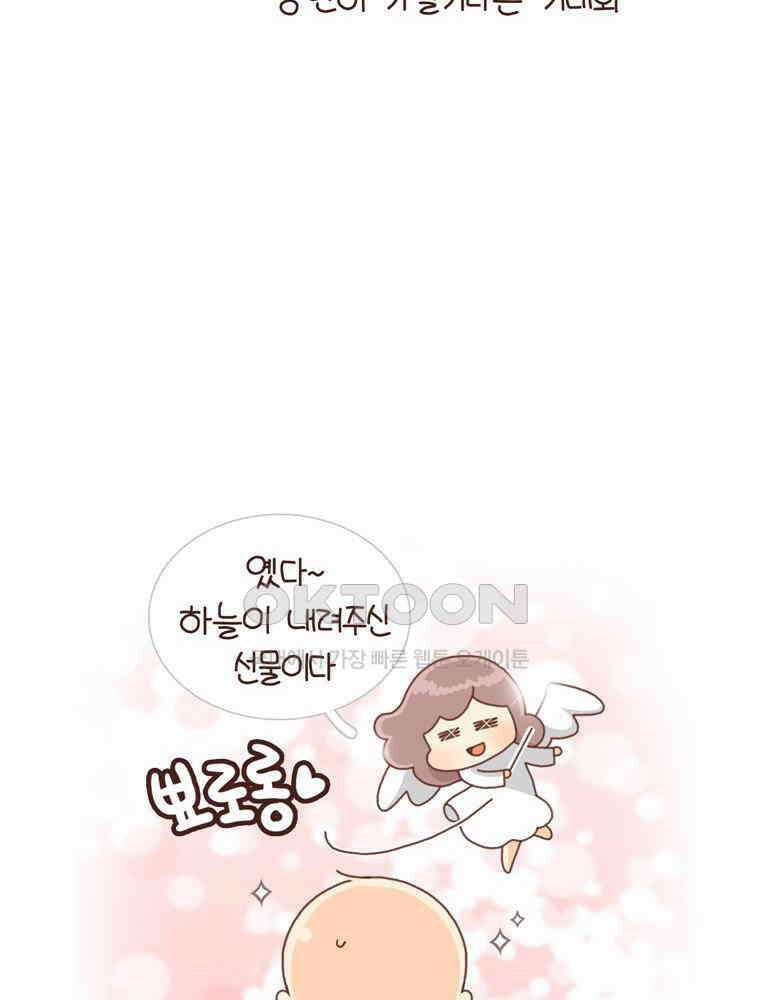 유부녀의 탄생 시즌4_22 조기교육 8