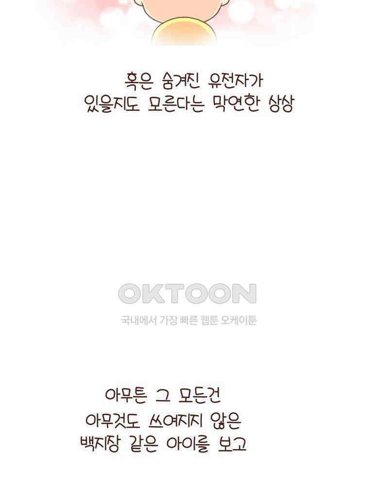 유부녀의 탄생 시즌4_22 조기교육 9