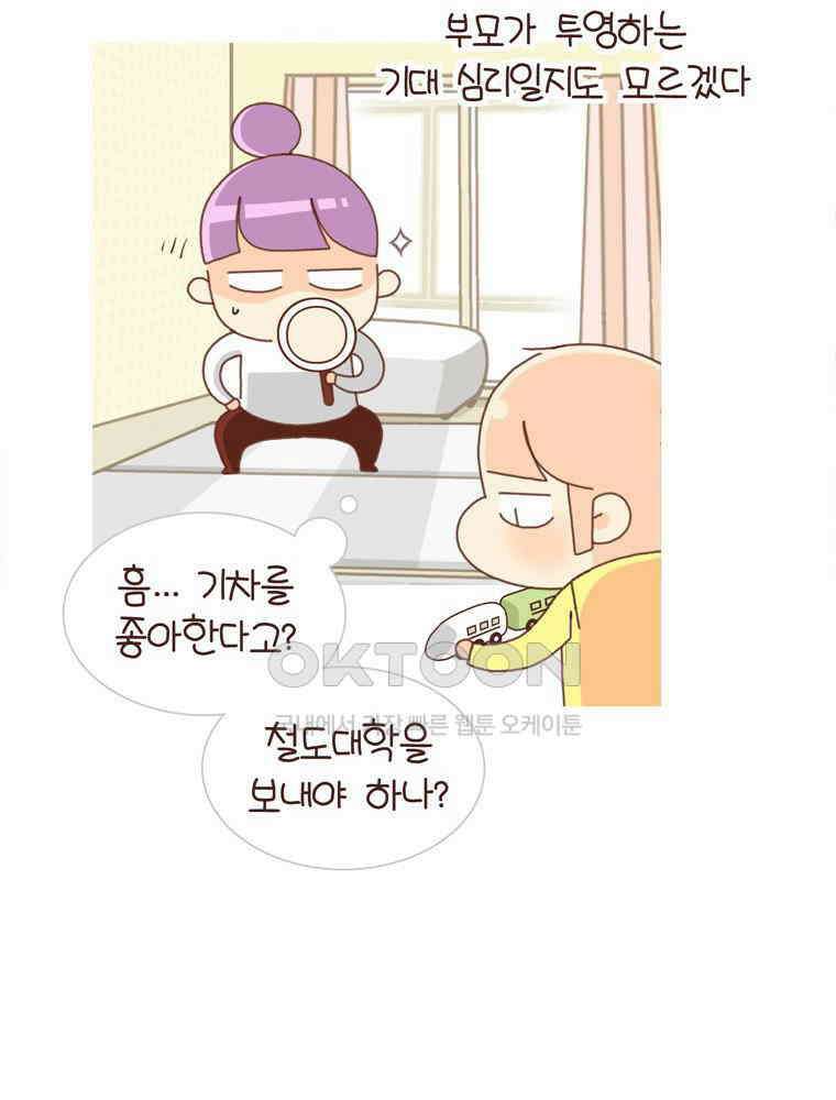 유부녀의 탄생 시즌4_22 조기교육 10