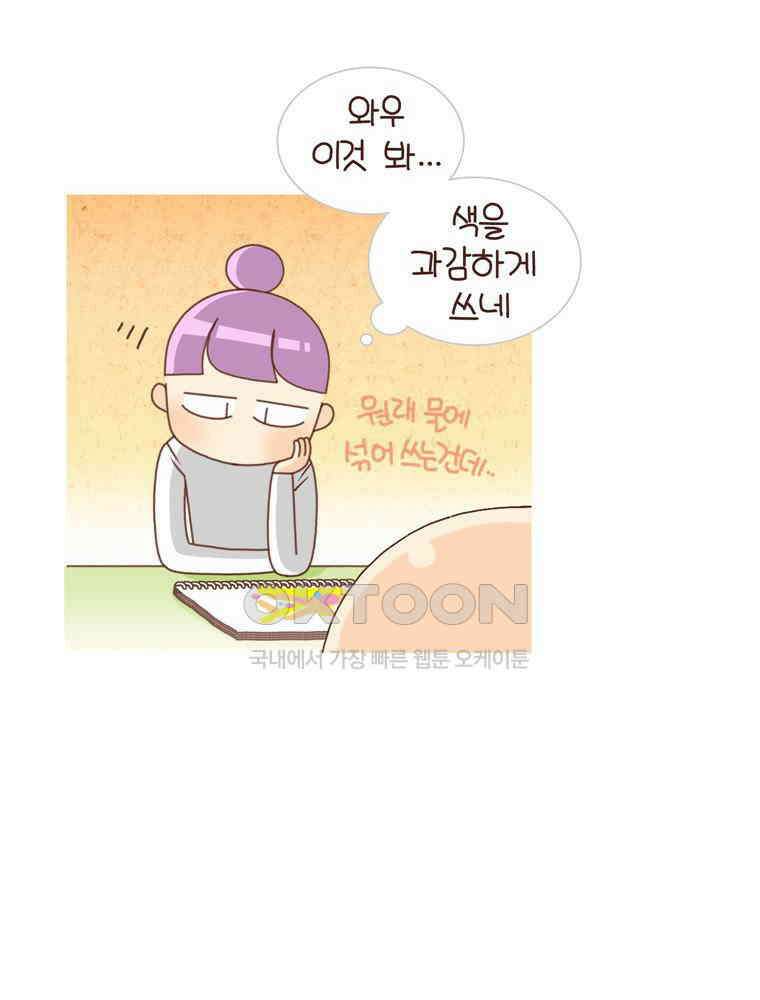 유부녀의 탄생 시즌4_22 조기교육 14