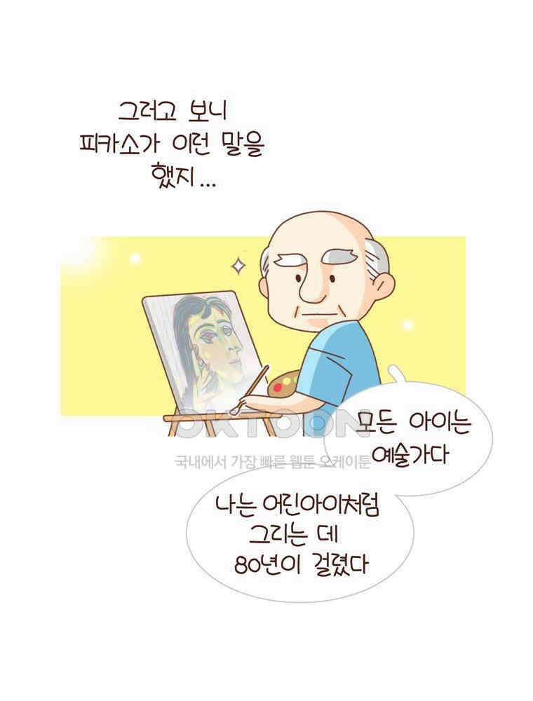 유부녀의 탄생 시즌4_22 조기교육 15