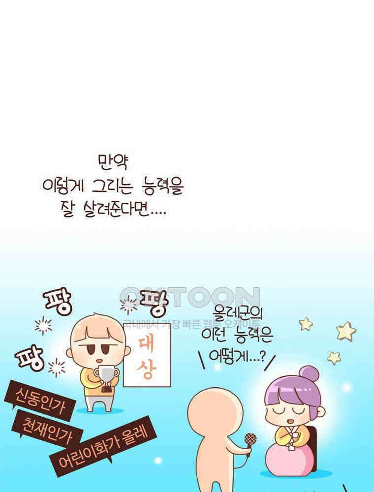 유부녀의 탄생 시즌4_22 조기교육 16
