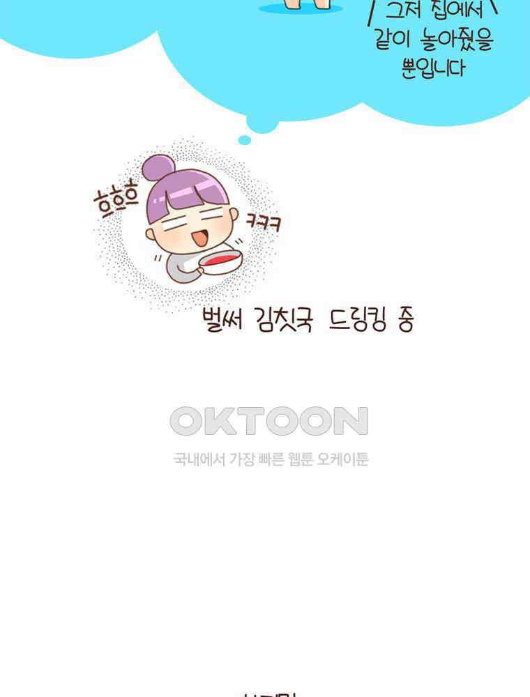 유부녀의 탄생 시즌4_22 조기교육 17