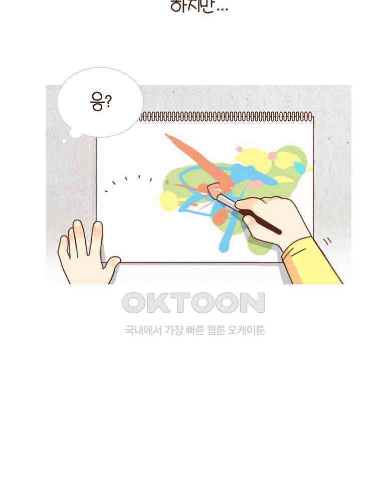 유부녀의 탄생 시즌4_22 조기교육 18