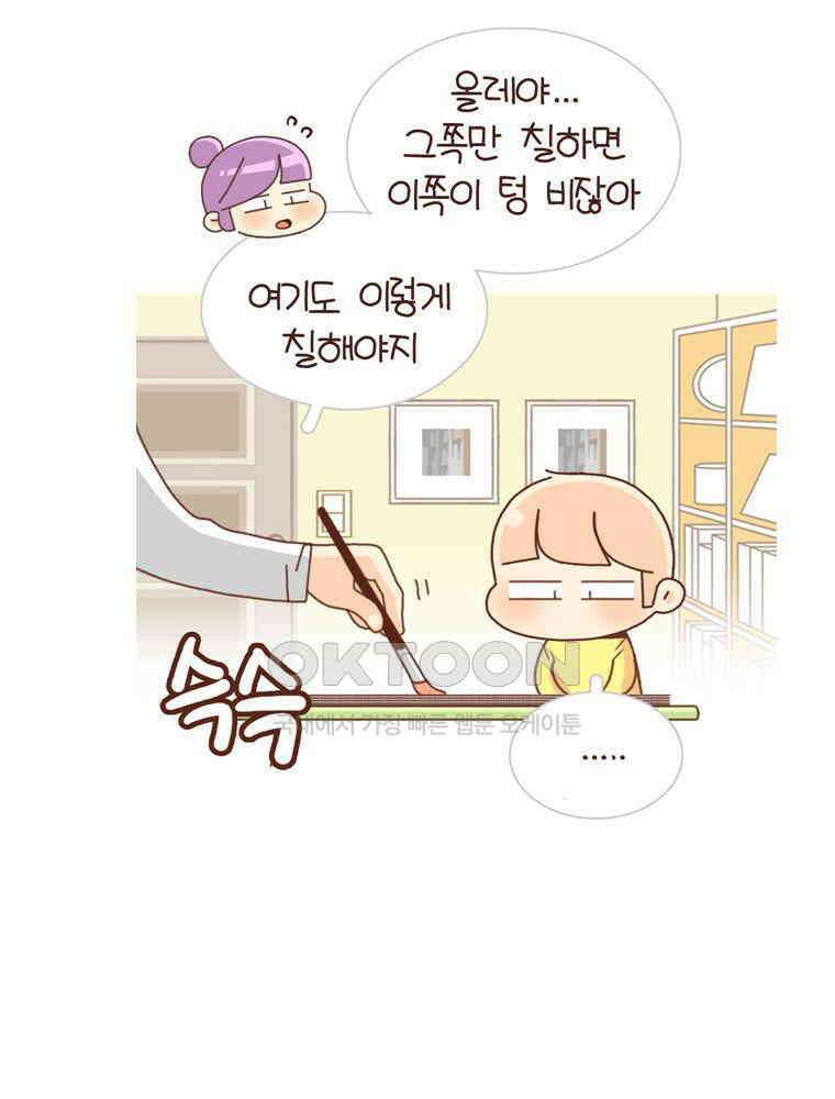 유부녀의 탄생 시즌4_22 조기교육 19