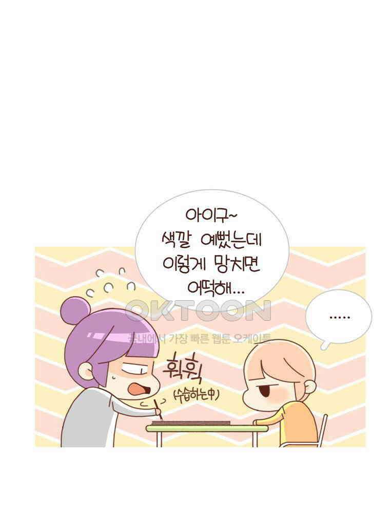 유부녀의 탄생 시즌4_22 조기교육 21
