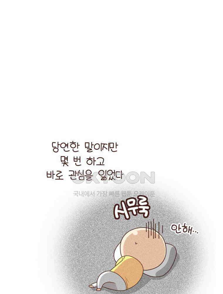 유부녀의 탄생 시즌4_22 조기교육 22