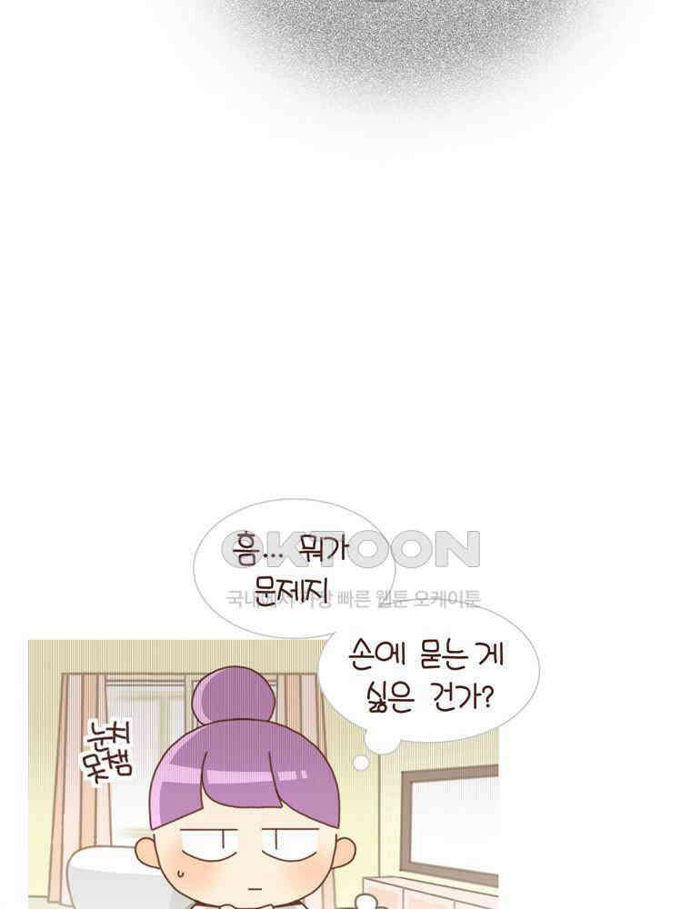 유부녀의 탄생 시즌4_22 조기교육 23