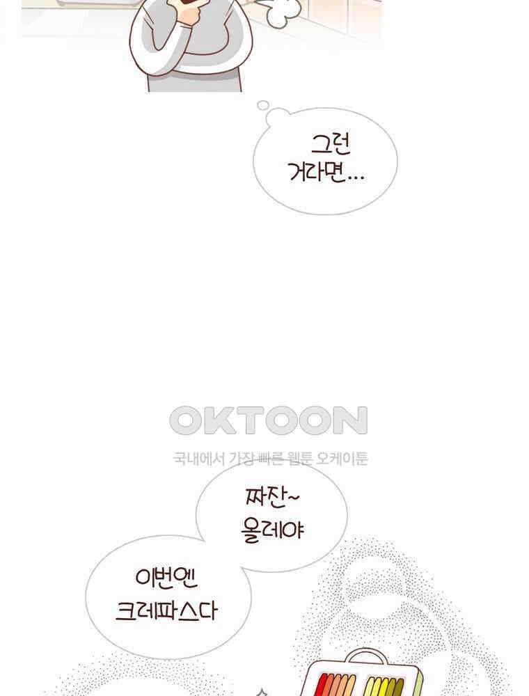 유부녀의 탄생 시즌4_22 조기교육 24