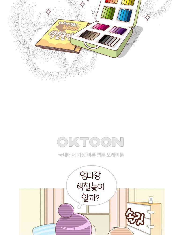 유부녀의 탄생 시즌4_22 조기교육 25
