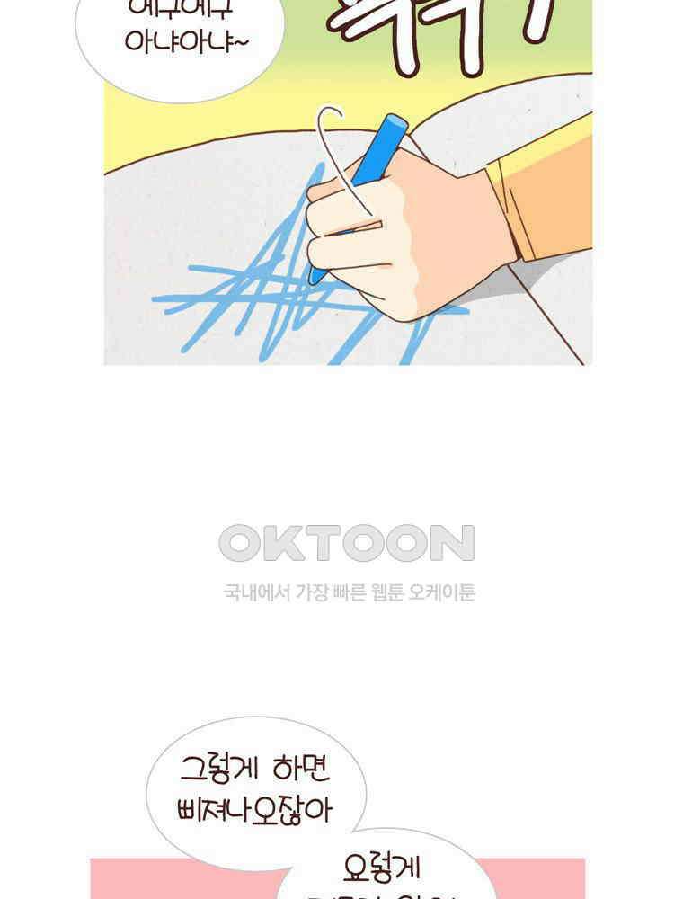 유부녀의 탄생 시즌4_22 조기교육 27