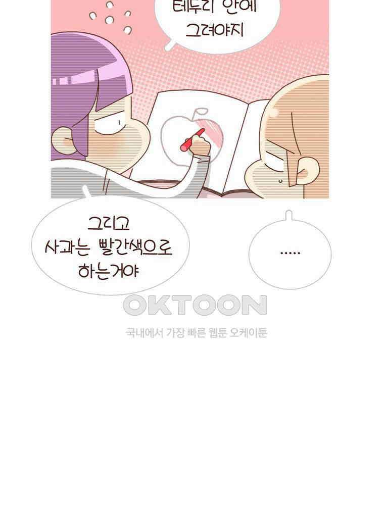 유부녀의 탄생 시즌4_22 조기교육 28