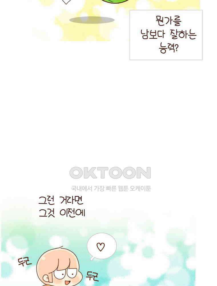 유부녀의 탄생 시즌4_22 조기교육 31