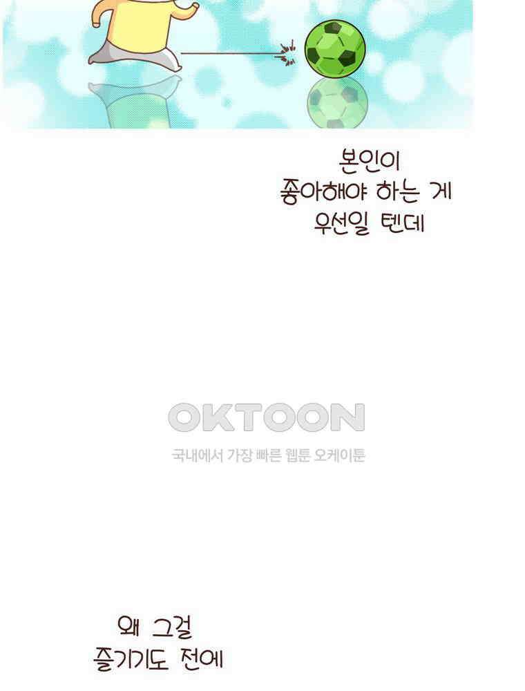 유부녀의 탄생 시즌4_22 조기교육 32