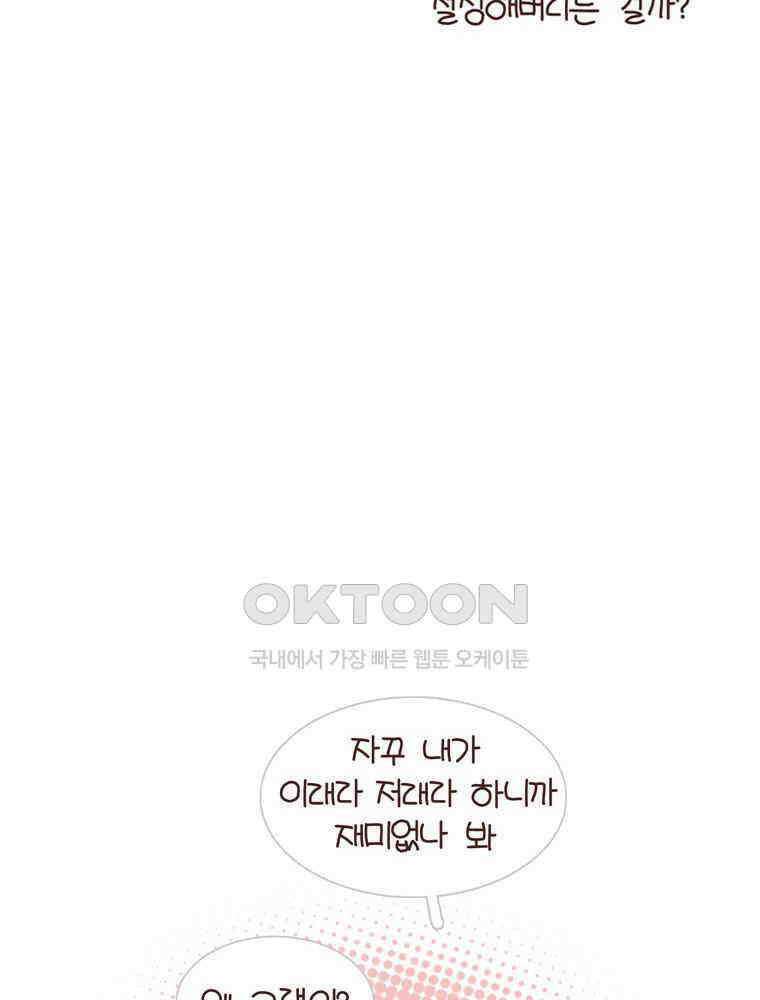 유부녀의 탄생 시즌4_22 조기교육 34