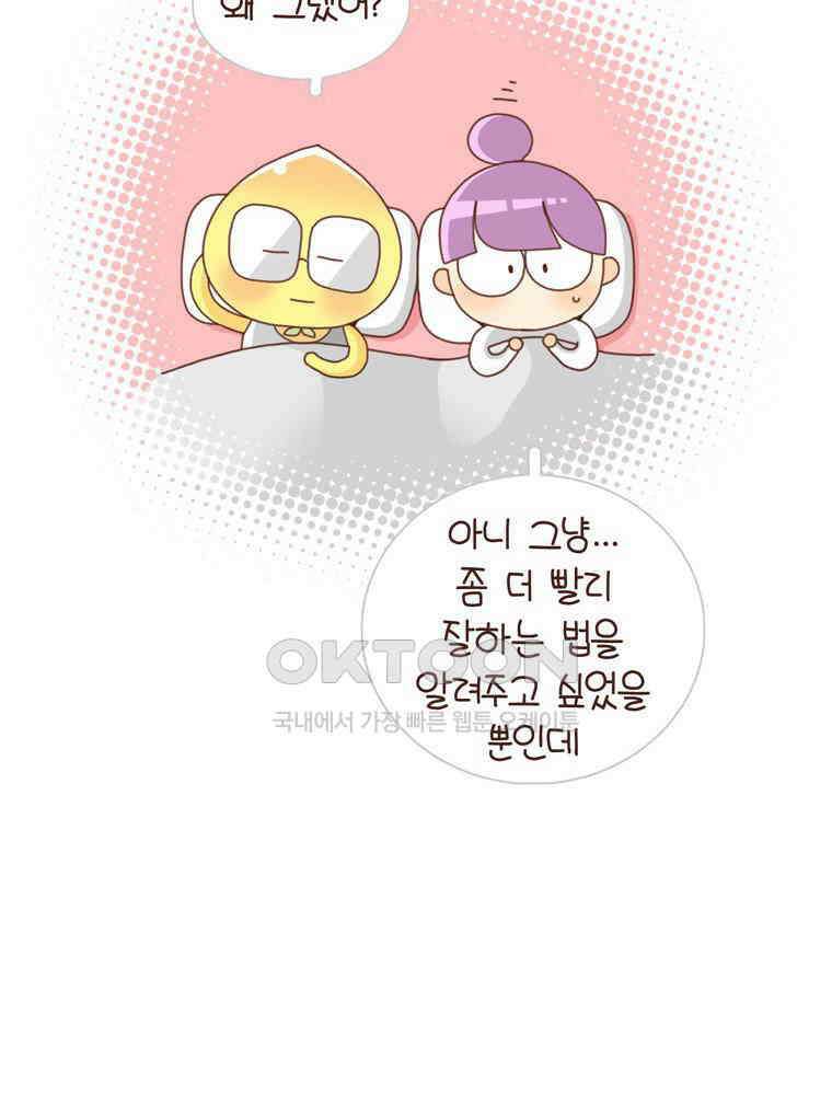 유부녀의 탄생 시즌4_22 조기교육 35