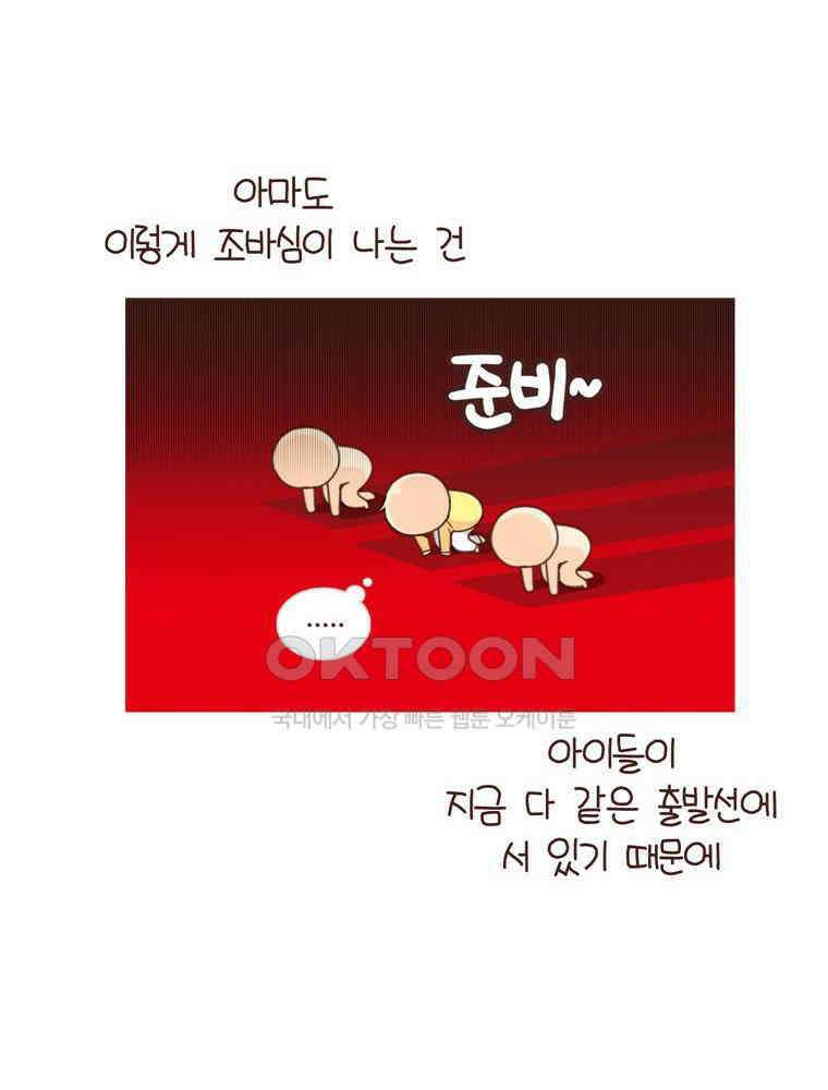 유부녀의 탄생 시즌4_22 조기교육 36