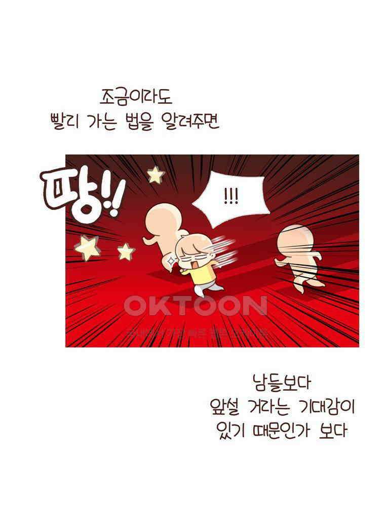 유부녀의 탄생 시즌4_22 조기교육 37