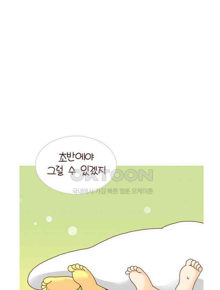 유부녀의 탄생 시즌4_22 조기교육 38