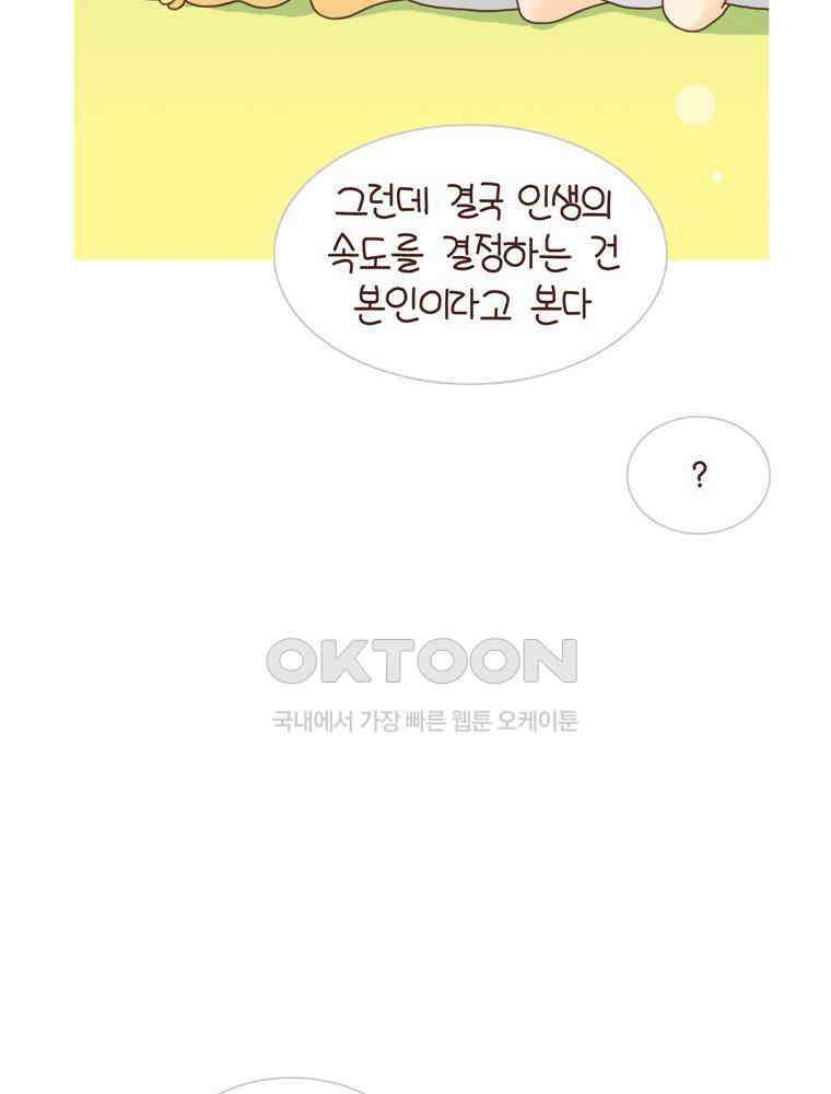 유부녀의 탄생 시즌4_22 조기교육 39