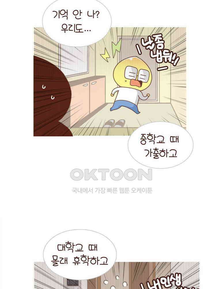유부녀의 탄생 시즌4_22 조기교육 40