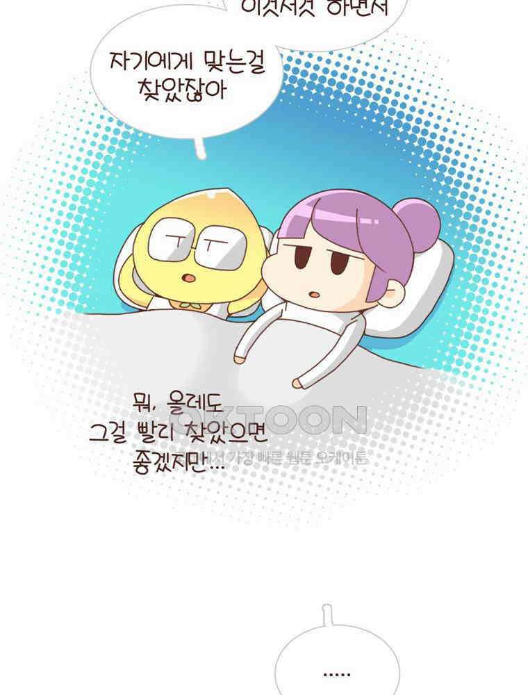 유부녀의 탄생 시즌4_22 조기교육 42