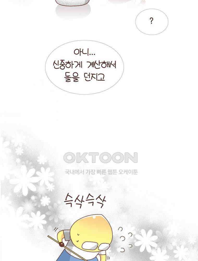 유부녀의 탄생 시즌4_22 조기교육 44