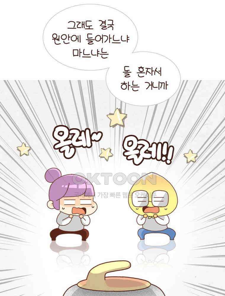 유부녀의 탄생 시즌4_22 조기교육 46