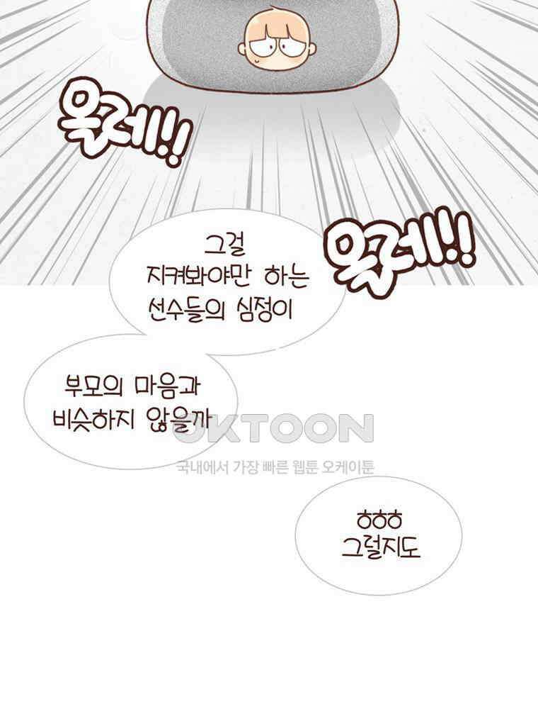 유부녀의 탄생 시즌4_22 조기교육 47