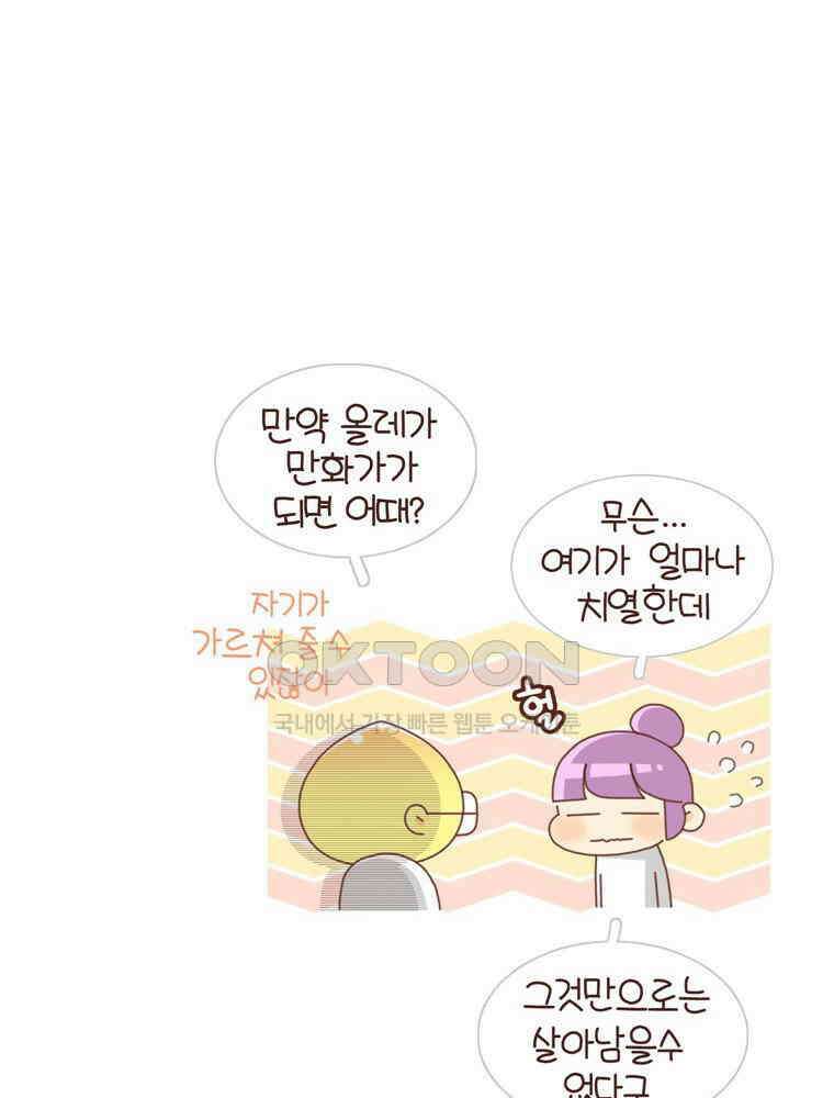 유부녀의 탄생 시즌4_22 조기교육 48