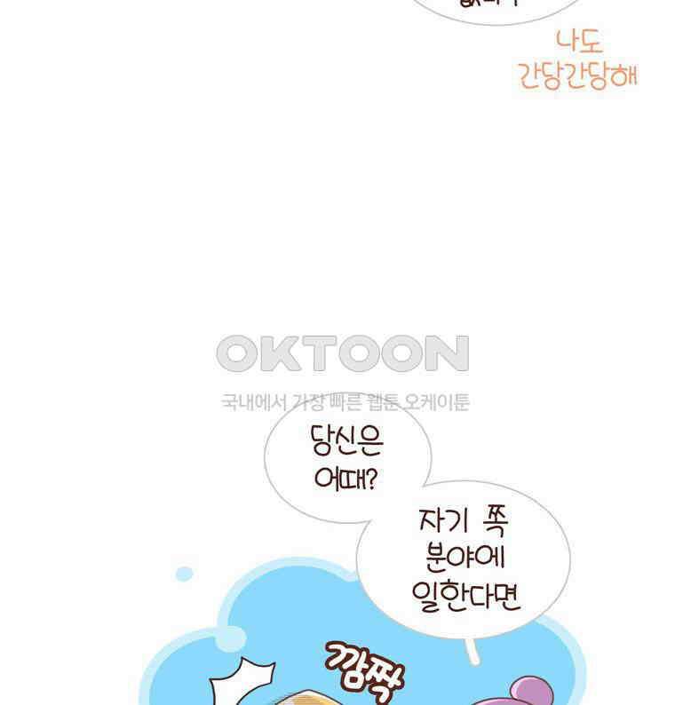 유부녀의 탄생 시즌4_22 조기교육 49