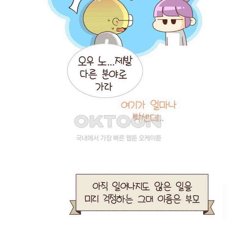 유부녀의 탄생 시즌4_22 조기교육 50
