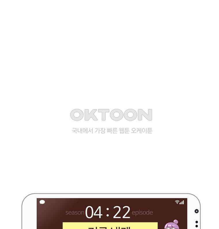 유부녀의 탄생 시즌4_22 조기교육 51