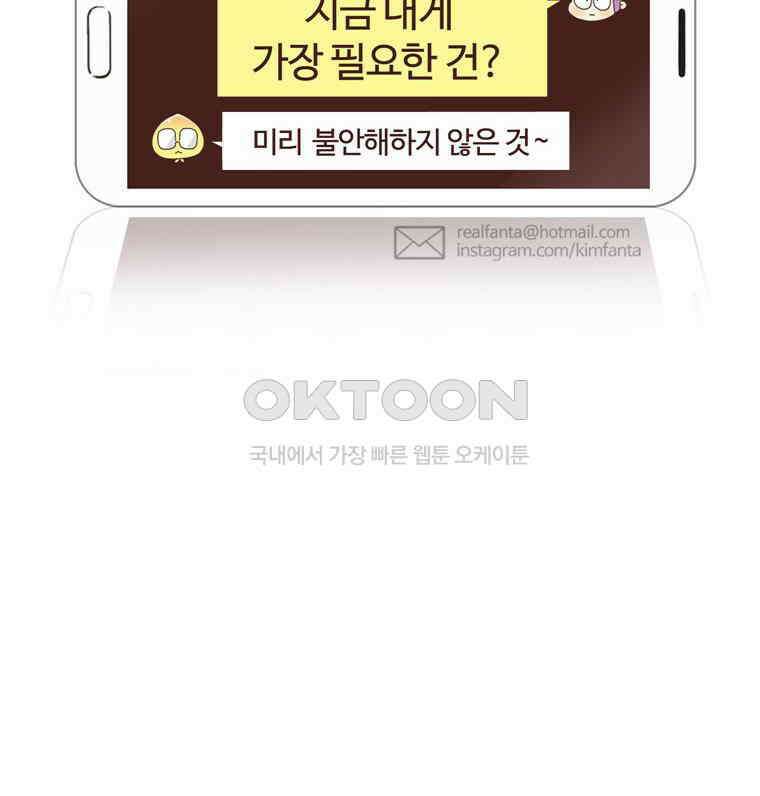 유부녀의 탄생 시즌4_22 조기교육 52