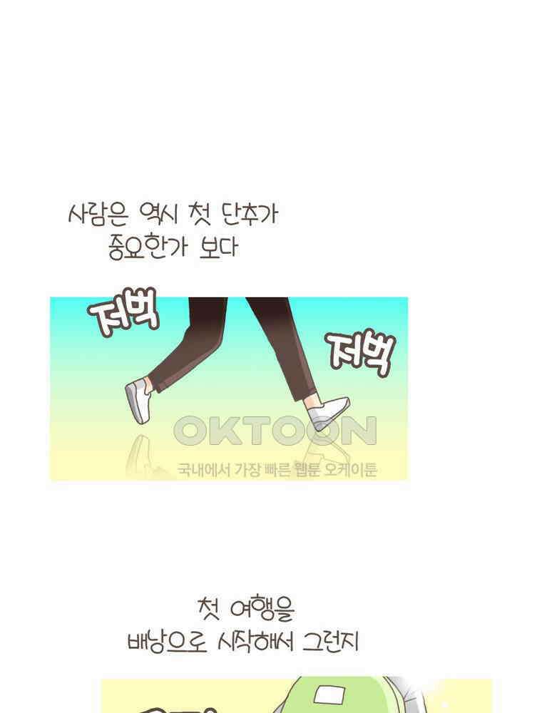 유부녀의 탄생 S5E02 도피의 섬 2