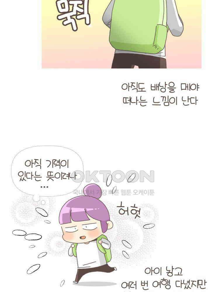 유부녀의 탄생 S5E02 도피의 섬 3