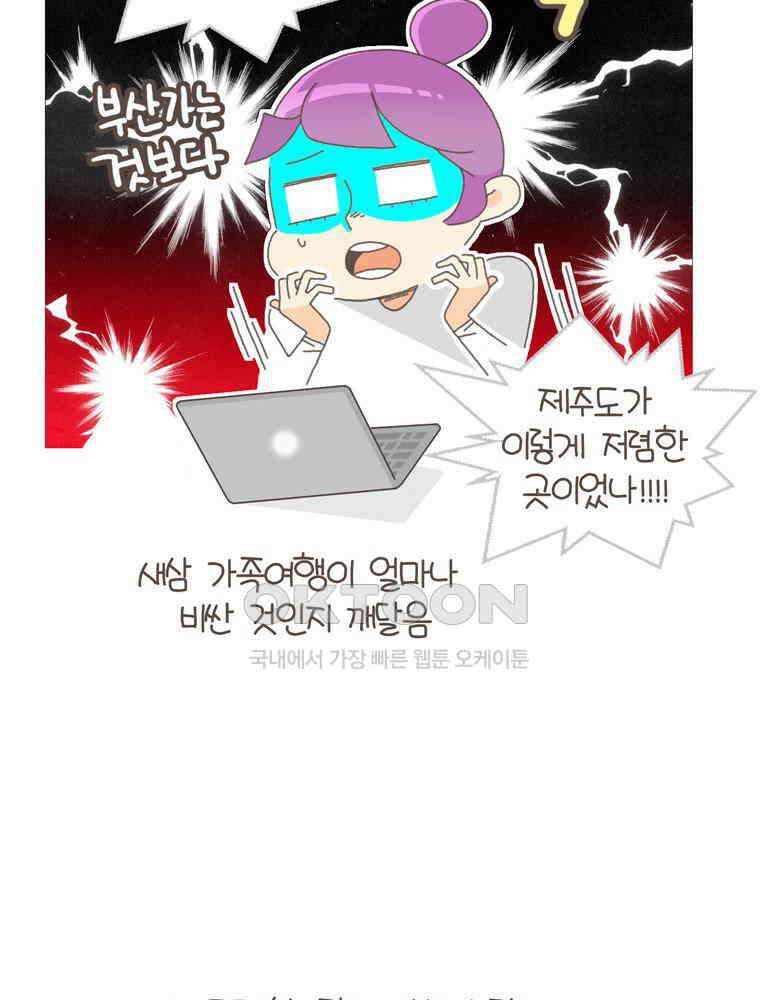 유부녀의 탄생 S5E02 도피의 섬 9